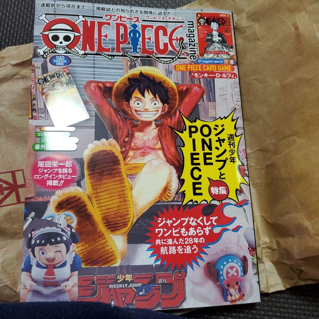 ONE PIECE magazine 特集 週刊少年ジャンプとONE PIEC…