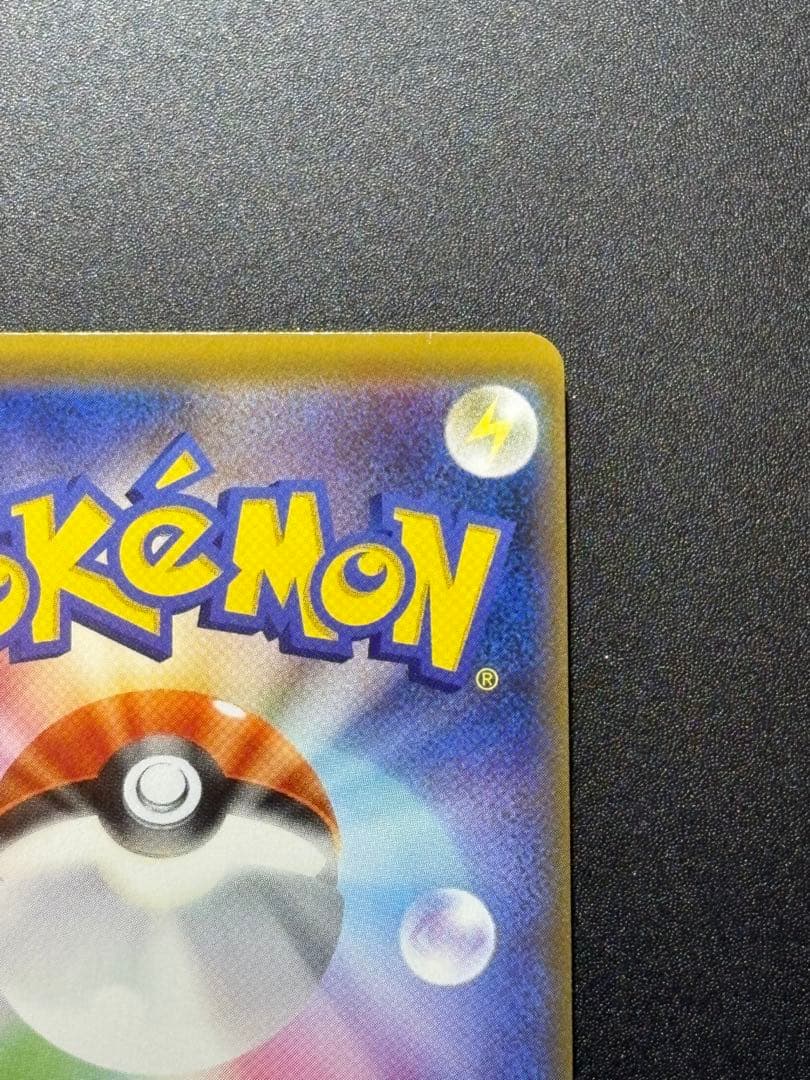 ダイオウドウVMAX 裏面枠ズレ 裁断 エラーカード