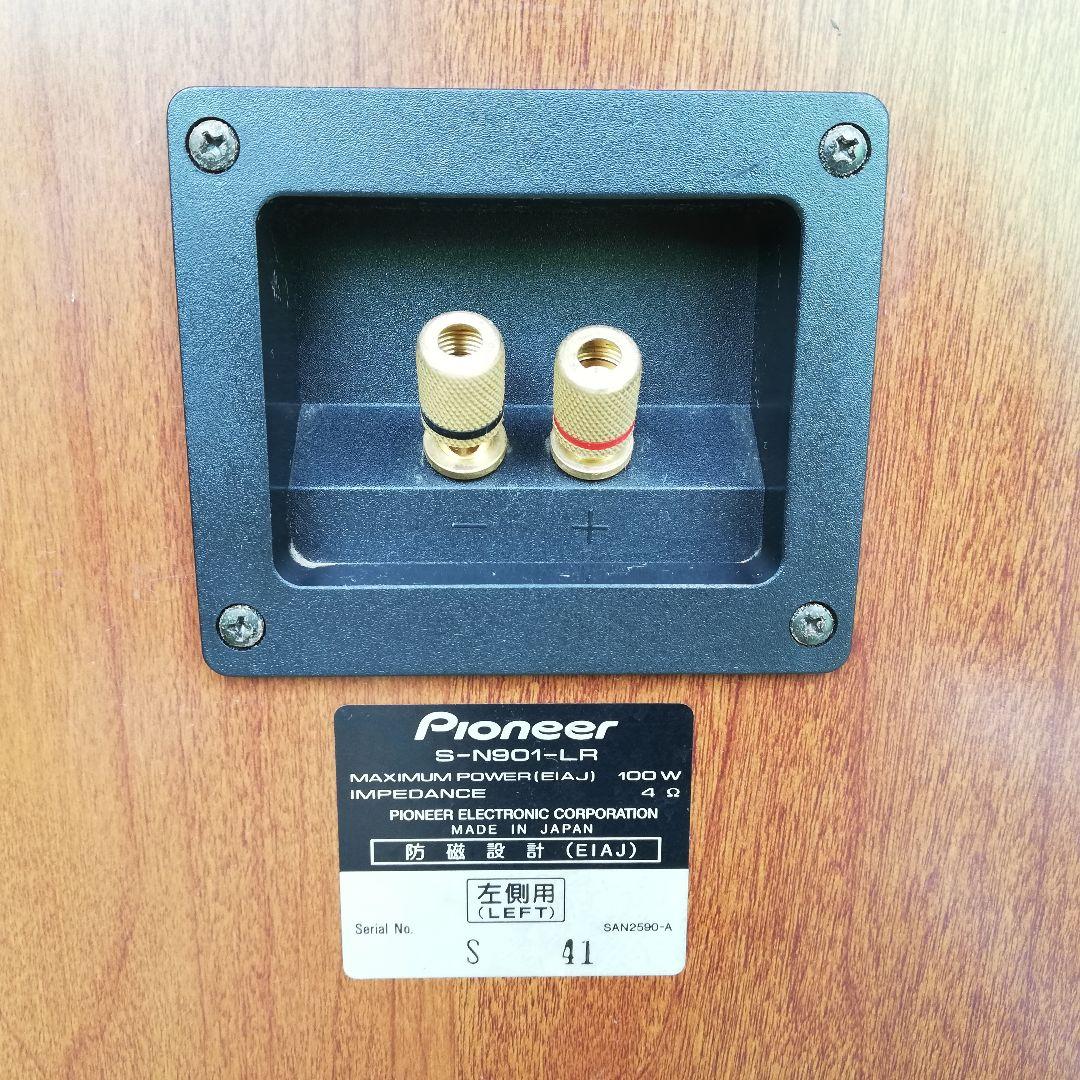 PIONEER 3way スピーカー ペアスピーカー S-N901-LR