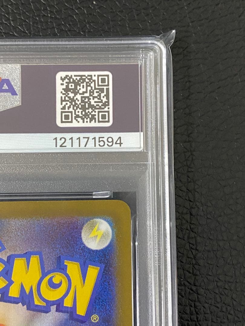 【ポケカ】 PSA10 ブースターマスターボールミラー　021/187