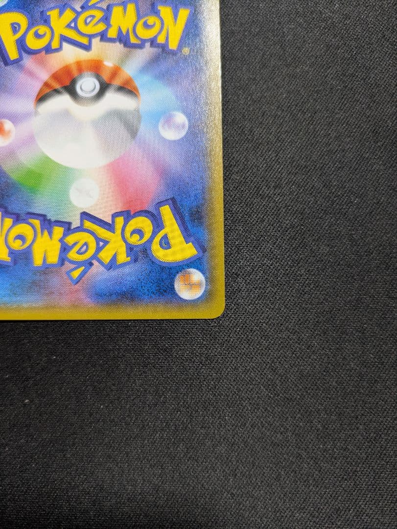 ヨコハマのピカチュウ ヨコハマ PROMO 282/sm-p ポケモンカード