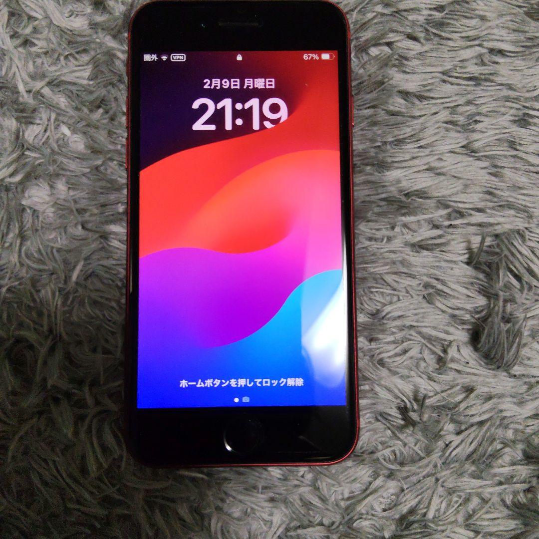 Apple iPhone SE (第2世代) 赤 64GB 中古
