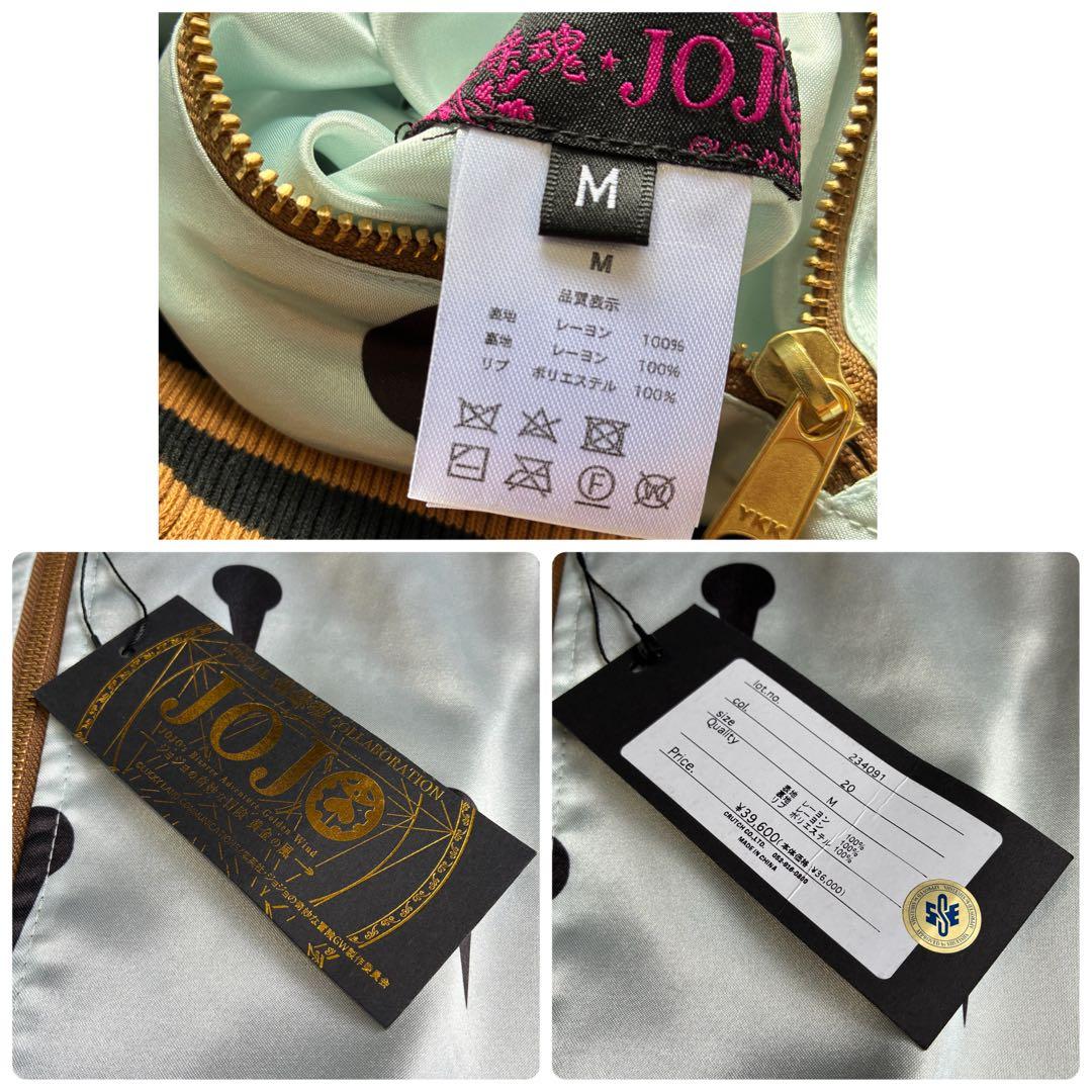 【未使用】絡繰魂×ジョジョの奇妙な冒険 ブローノブチャラティ スカジャン M