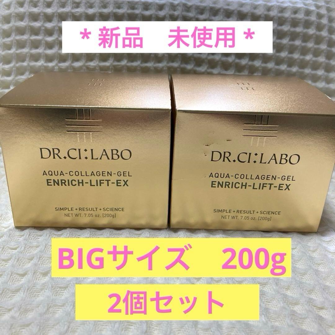 【新品】ドクターシーラボアクアコラーゲンゲル エンリッチリフトEX 200g2個