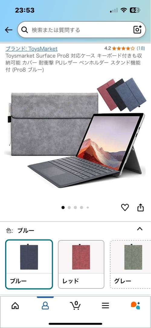 Surface Pro8 (i5/8GB/SSD512GB) 土日限定価格