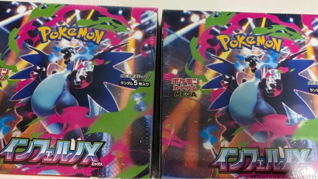 【新品未開封シュリンク付き】ポケモンカードゲーム インフェルノX 2BOX