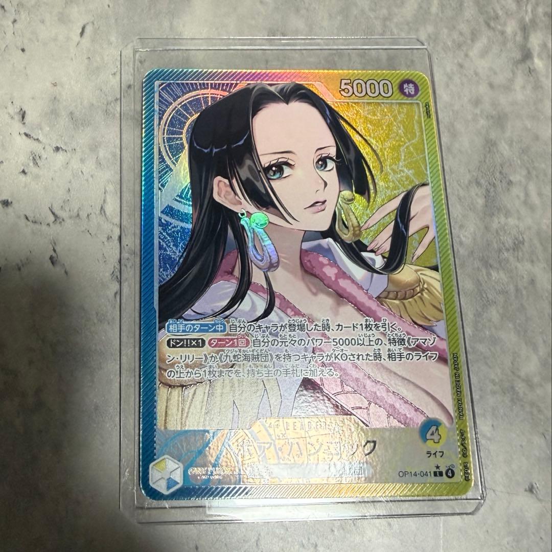 蒼海の七傑　ボア・ハンコック　リーダーパラレル OP14-041