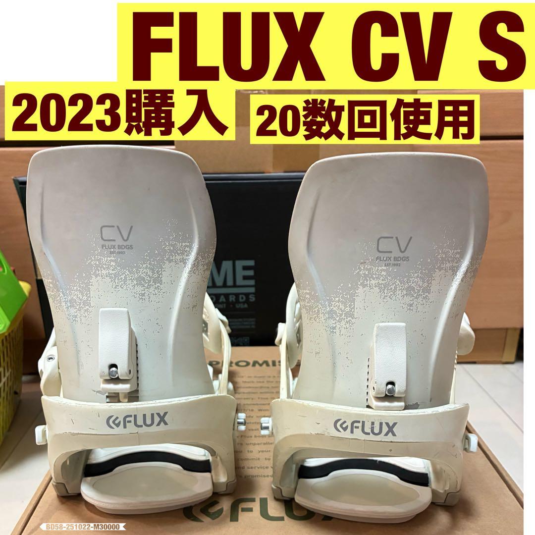 FLUX CV S サイズ　xf atlas falcor <硬さ < xv