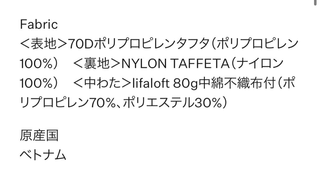 LIFAロフトインサレーションコート（ユニセックス）