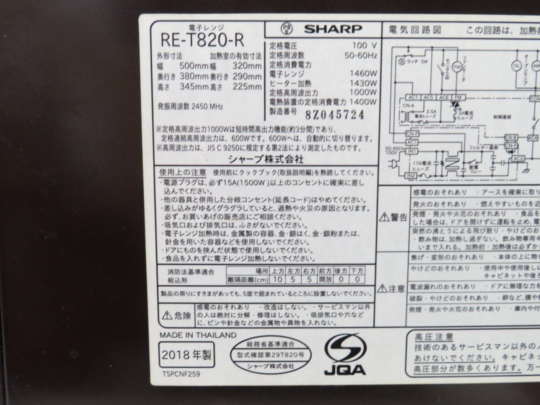 シャープ 加熱水蒸気 オーブンレンジ 電子レンジ 23L RE-T820-R