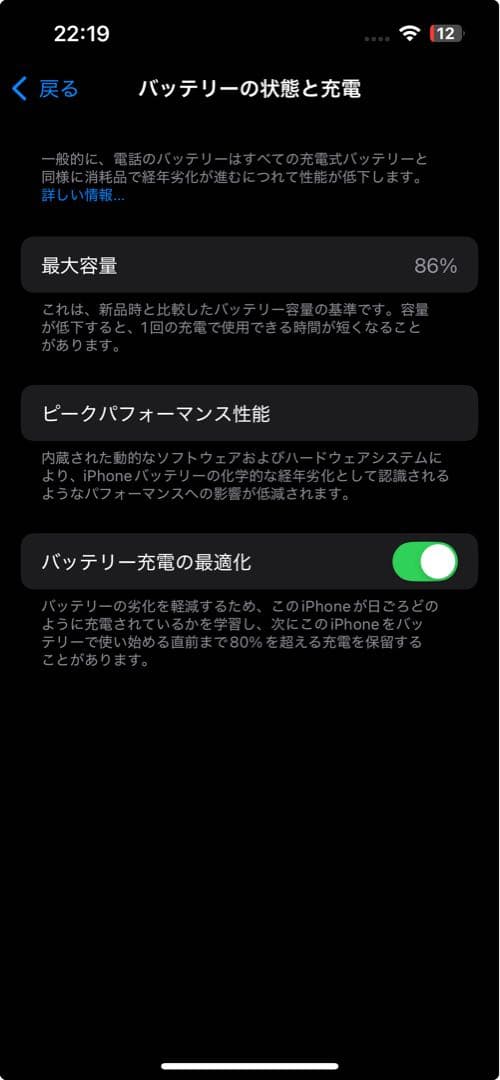 iPhone14 512GB スターライト 白 SIMフリー 動作確認済