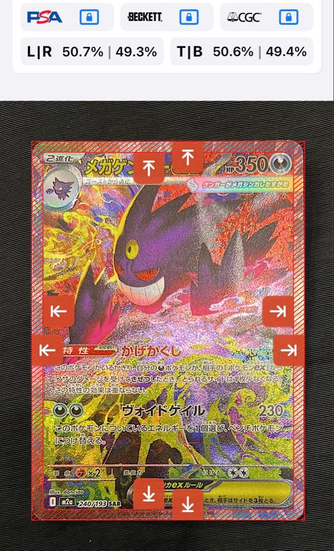 T*o様 メガゲンガーex SAR センタリング〇