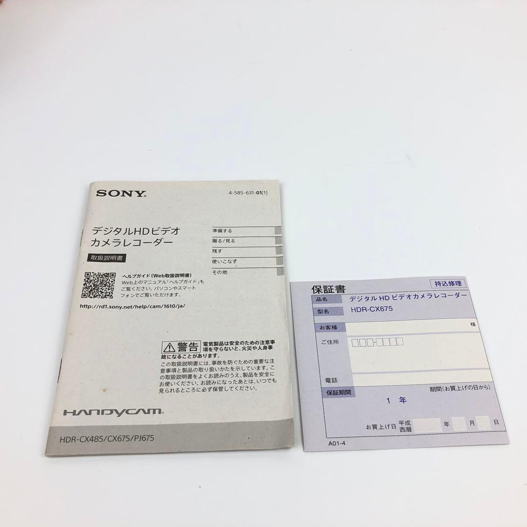 【極美品】SONY Handycam HDR-CX675 ホワイト ビデオカメラ