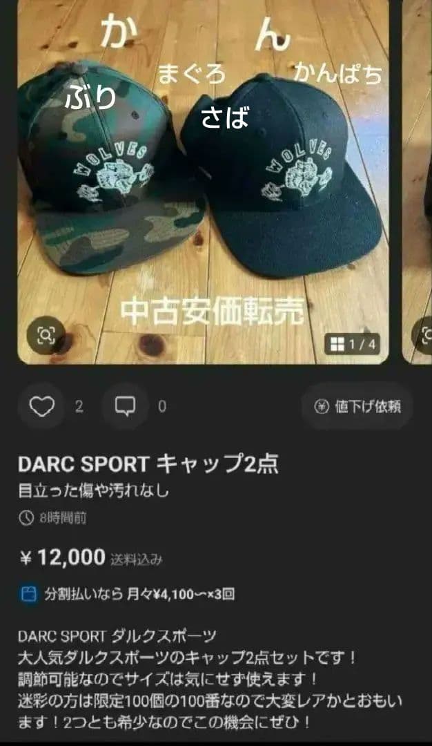 ダルクスポーツ Crewneck