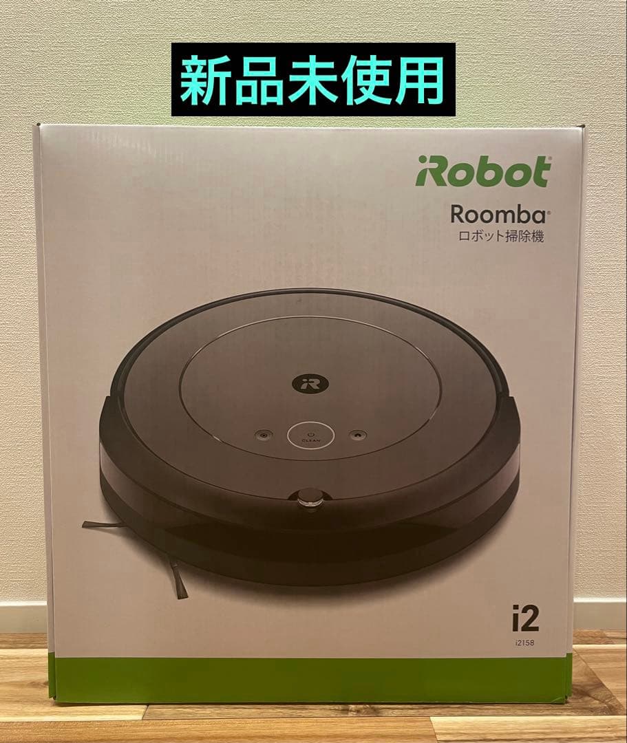 新品 iRobot Roomba i2 ロボット掃除機 RVD-Y1 クリーナー