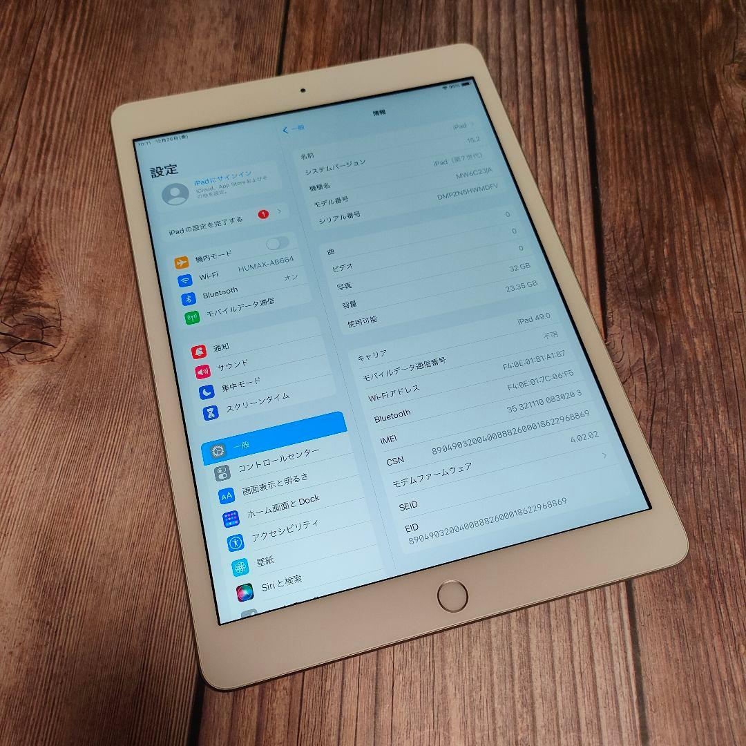 iPad 第7世代 32GB SIMフリー 美品