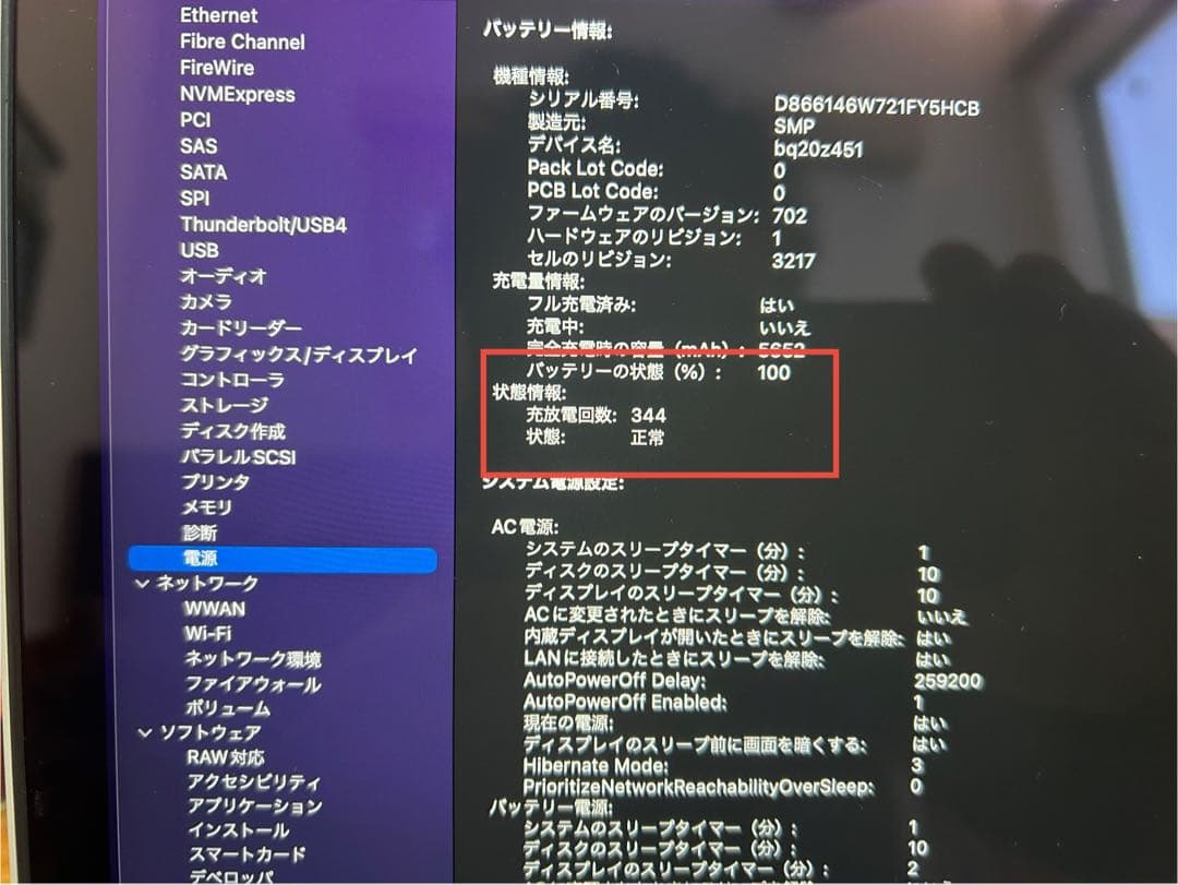 極美品/バッテリー100%MacBook Pro 13 Early 2015