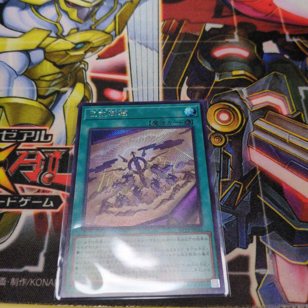 遊戯王　巳剣　新規デッキパーツセット14種　ワールドプレミアパック2025