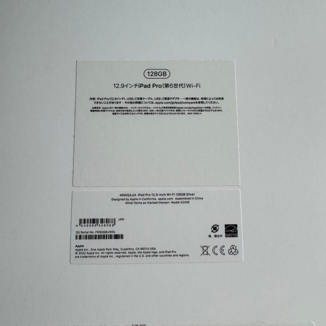 iPad Pro/第6世代/128GB/WiFi/純正キーボード付/aplケア付