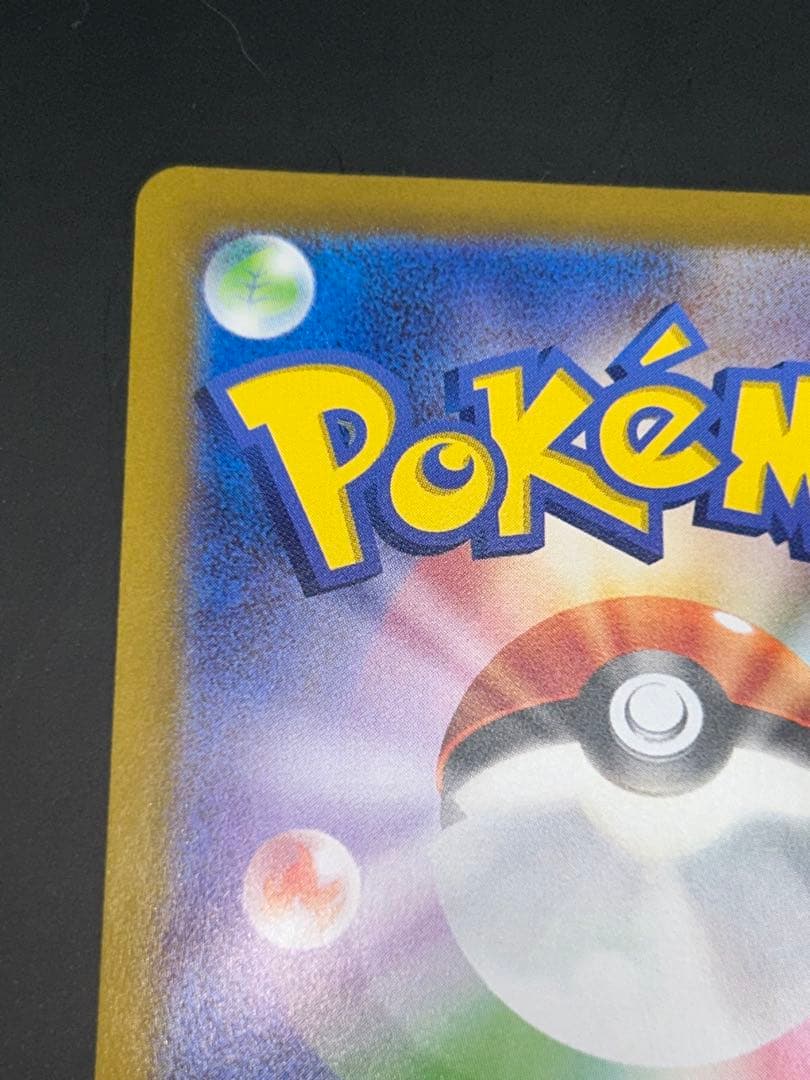 ポケモンカード　シロナのガブリアスex sar