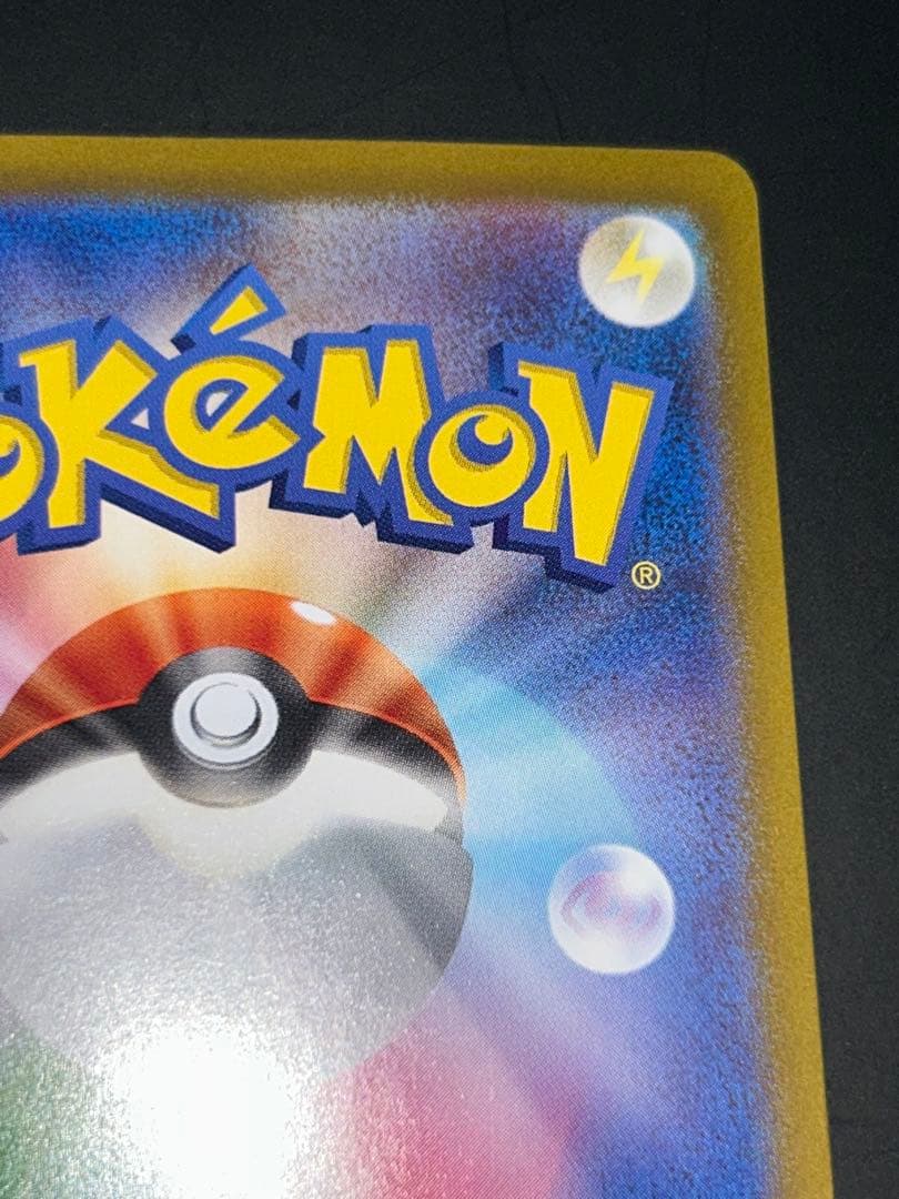 ポケモンカード　シロナのガブリアスex sar