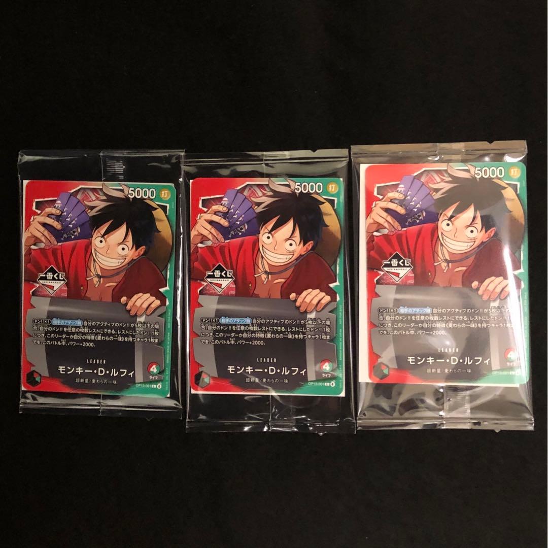 ワンピースカード 一番くじ モンキー・D・ルフィ プロモカード まとめ売り 3枚