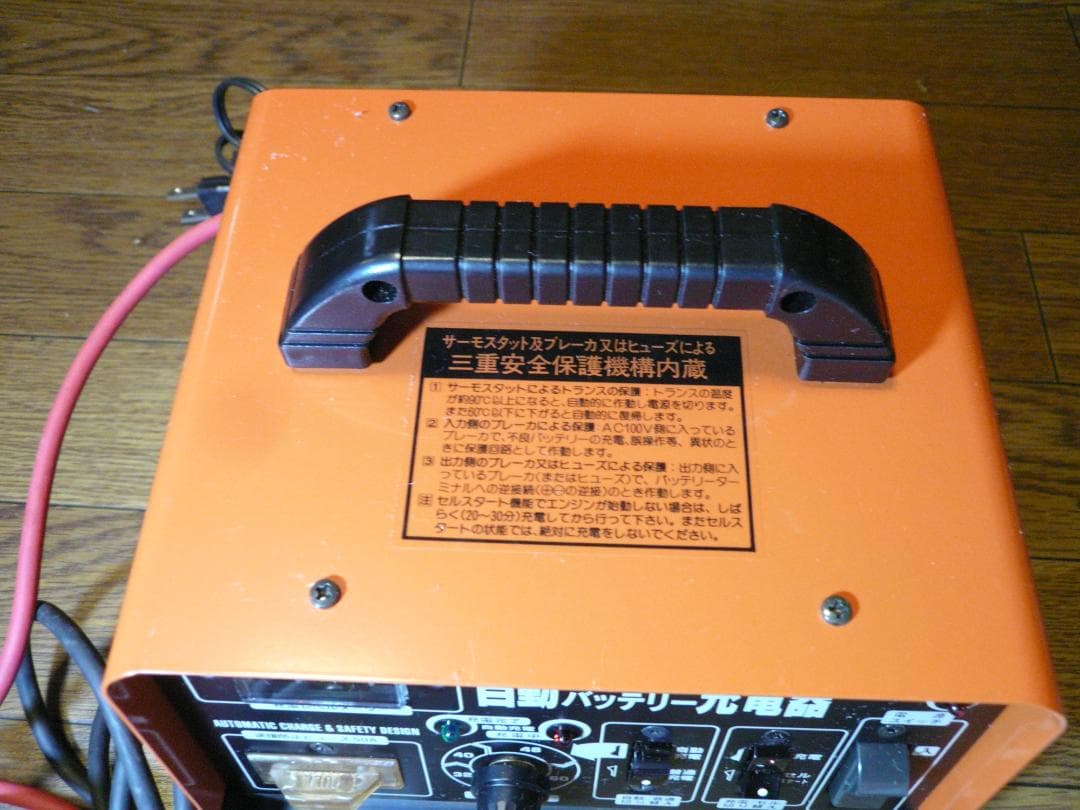 cellstar CC-1000AT 自動バッテリー充電器 セルスタート機能付き