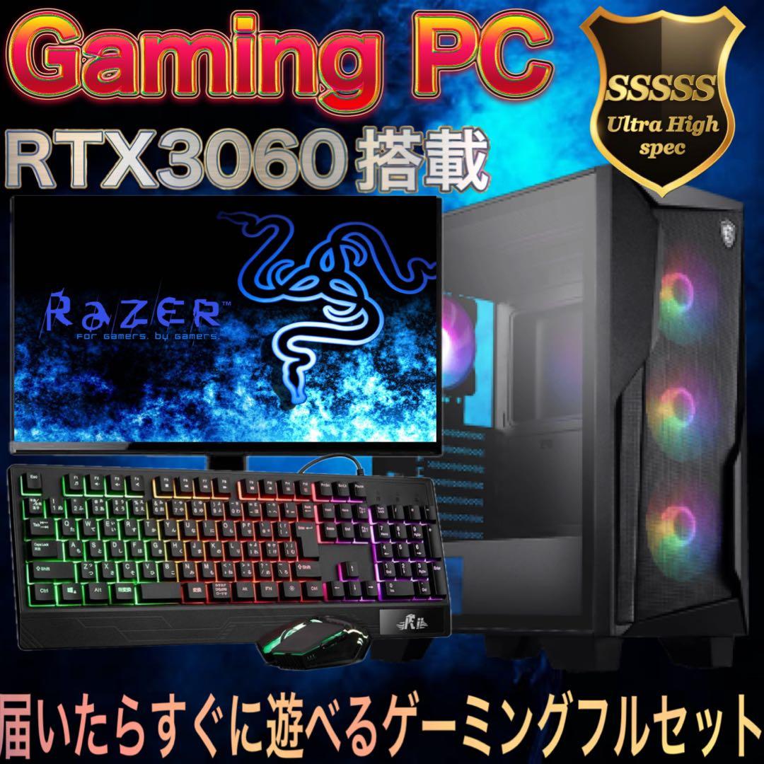 【ハイスペック】Ryzen7&RTX3060Ti搭載ゲーミングPCフルセット