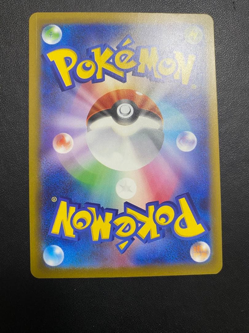 ピカチュウex SAR MEGAドリームex ポケモンカード