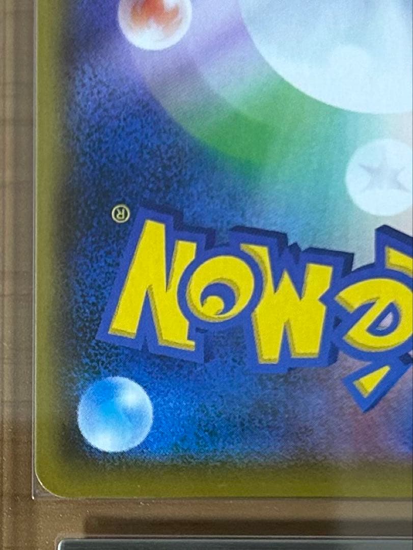 ゼクロム 25th ARS10 鑑定書なし