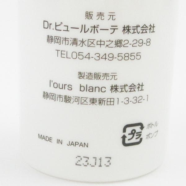 ドクターピュールボーテ ディーアール ブルーシェイブ ウォッシュ 150ml