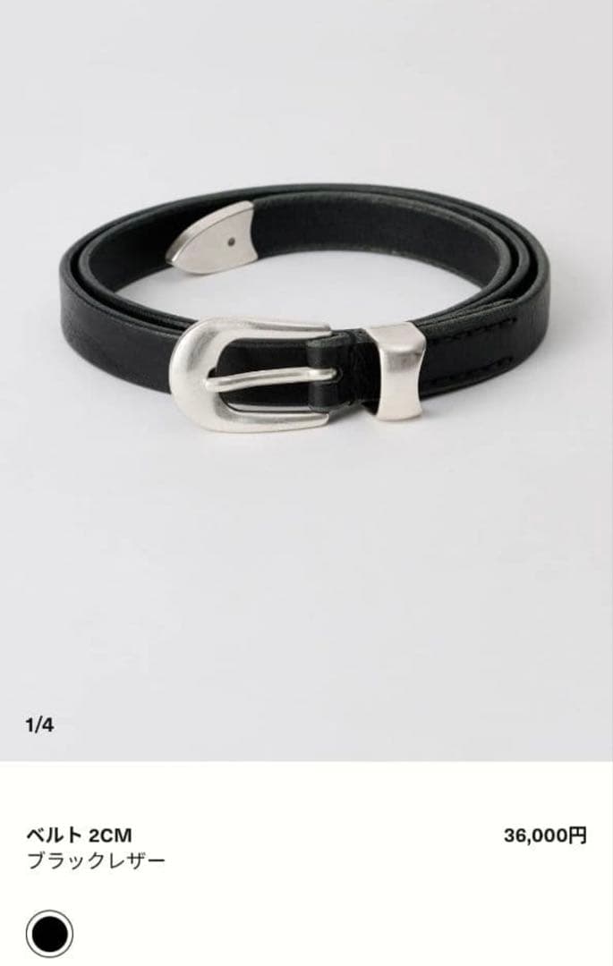 our legacy 2cm ベルト L90