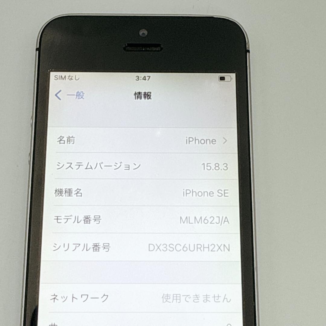 【良品】iPhone SE 64GB MLM62J/A スペースグレイ