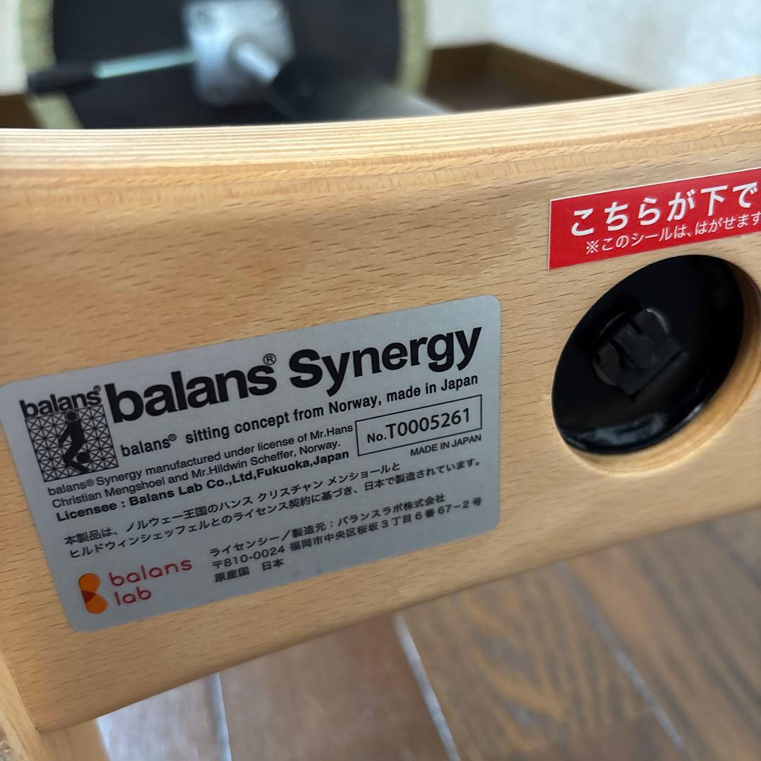 【極美品】balans Synergy バランスシナジー オートリターン