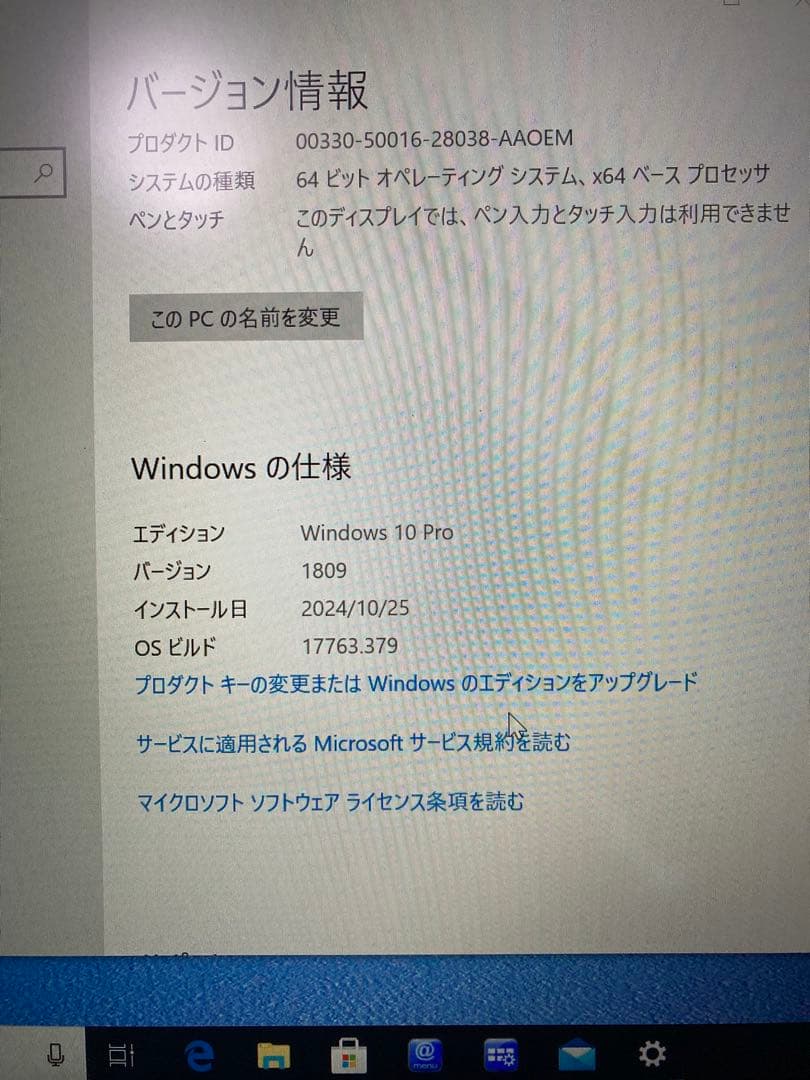 Fujitsu ノートPC ホワイト