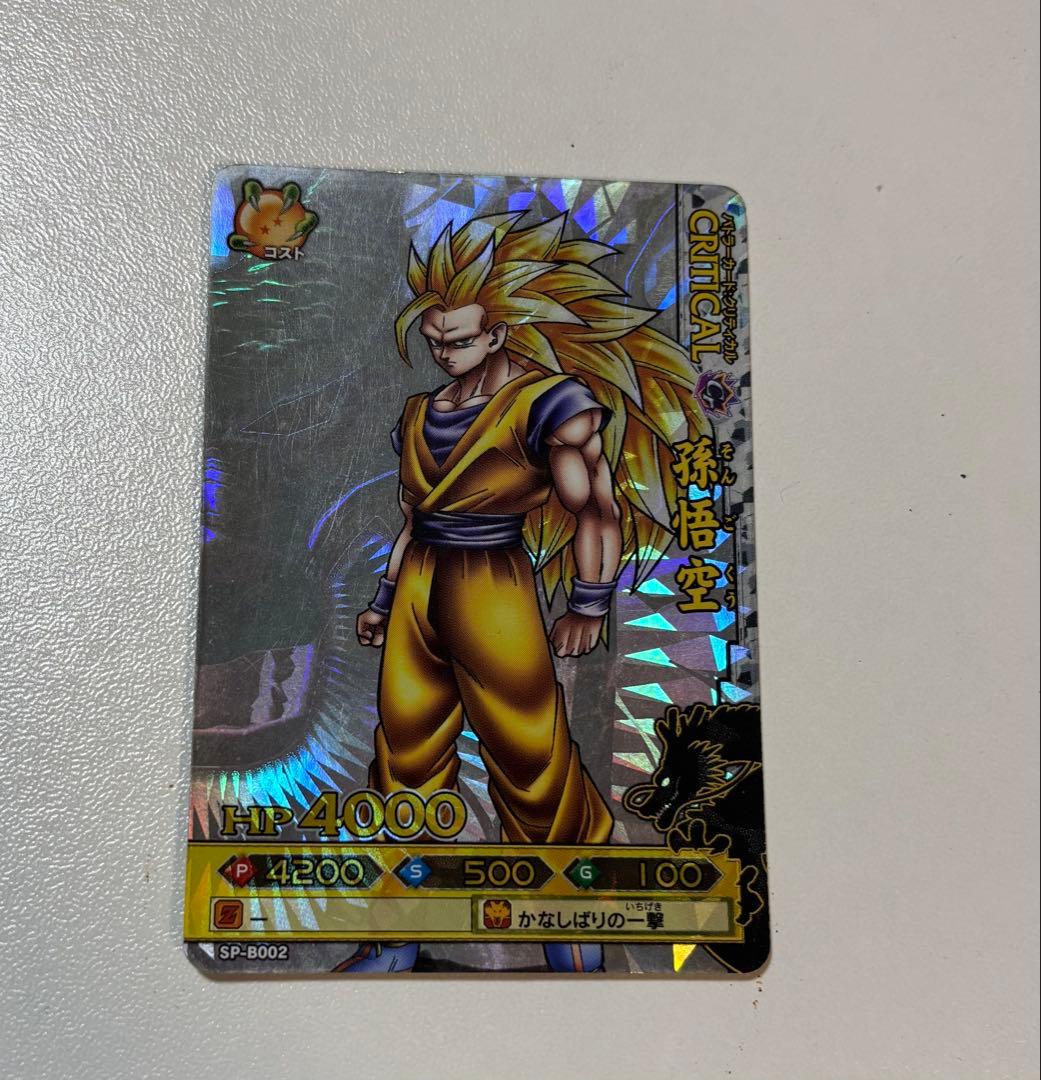 【美品】ドラゴンボールバトラーズ　孫悟空　超サイヤ人3