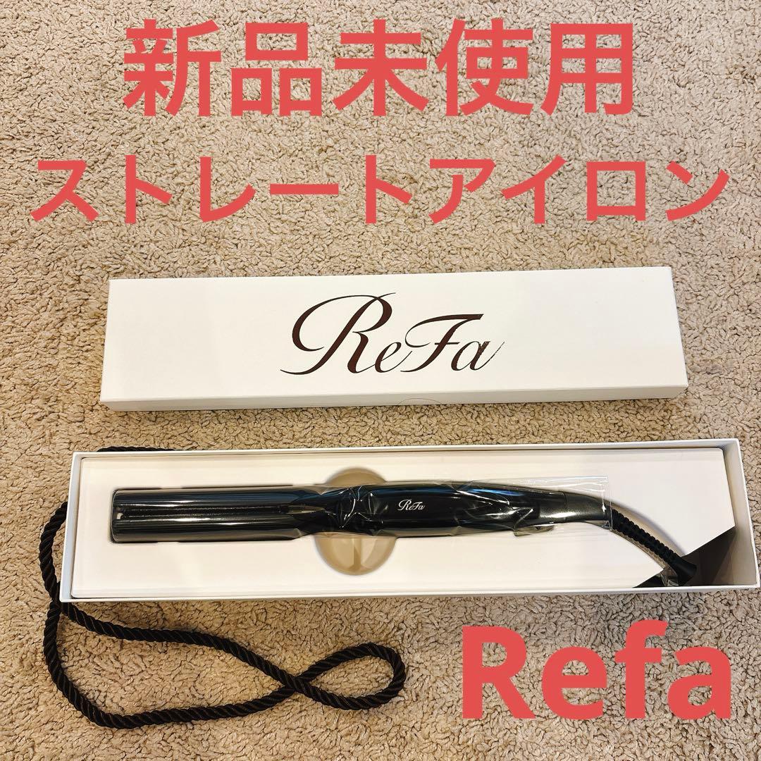【新品未使用】Refa リファ ビューテック ストレートアイロン　MTG 黒