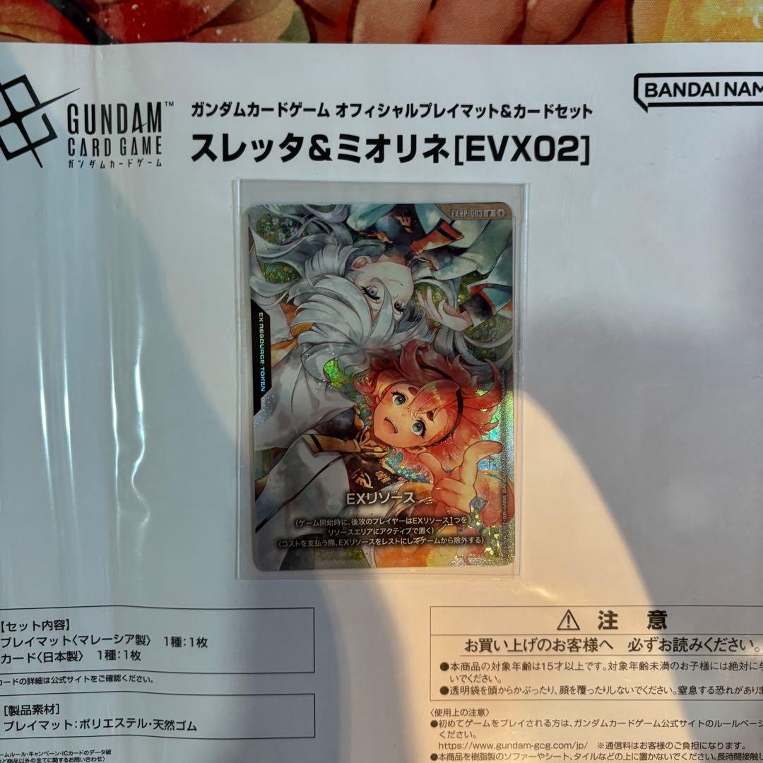 G*t様 ガンダムカードゲーム 公式プレイマット EXリソース プロモ付き 未開