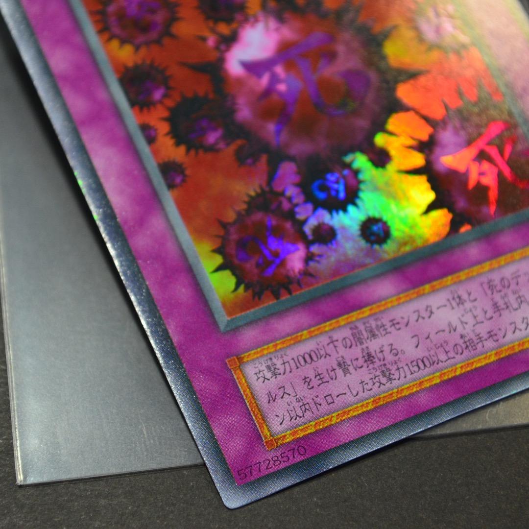 死のデッキ破壊ウイルス　初期