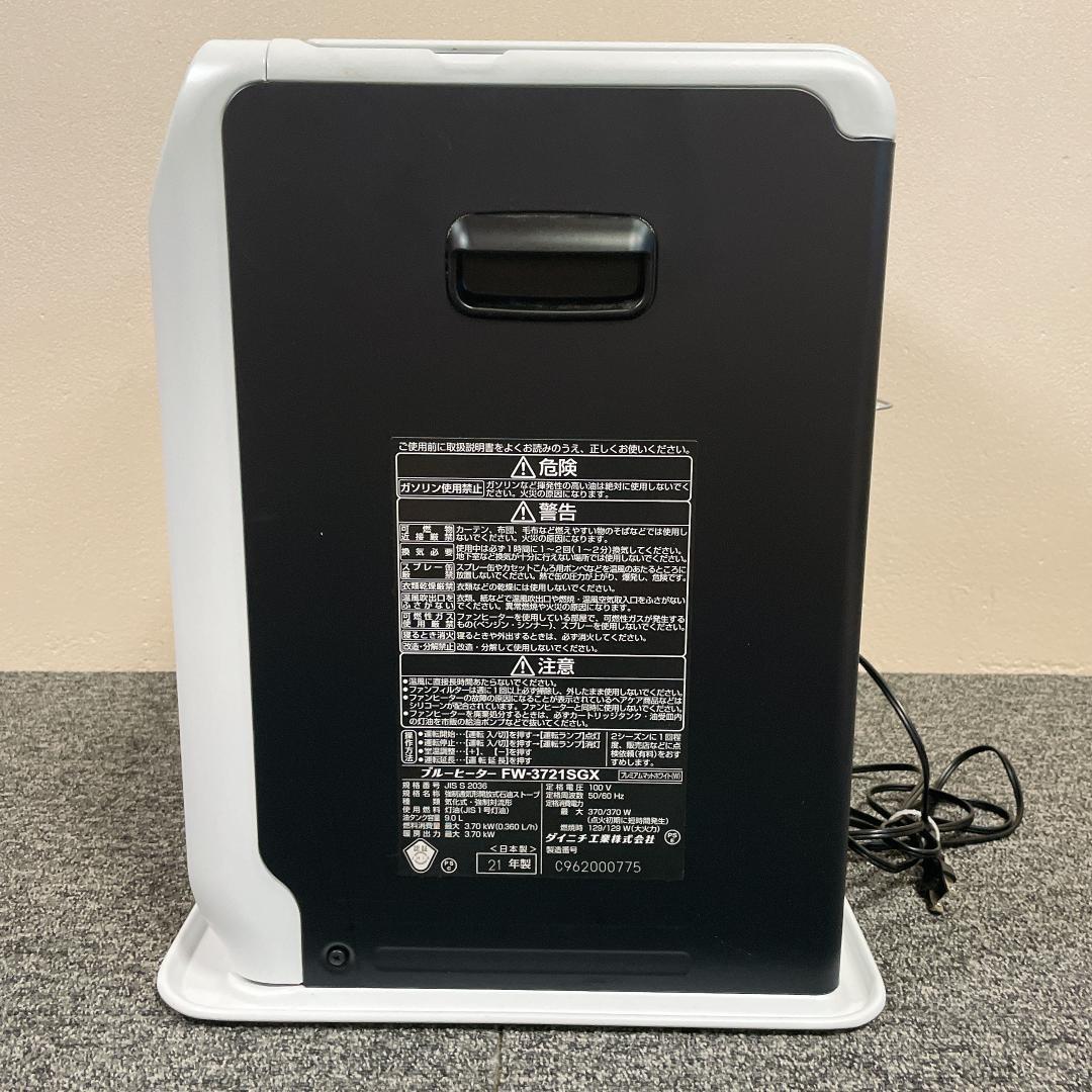 ダイニチ　石油ファンヒーター　FW-3721SGX　21年製