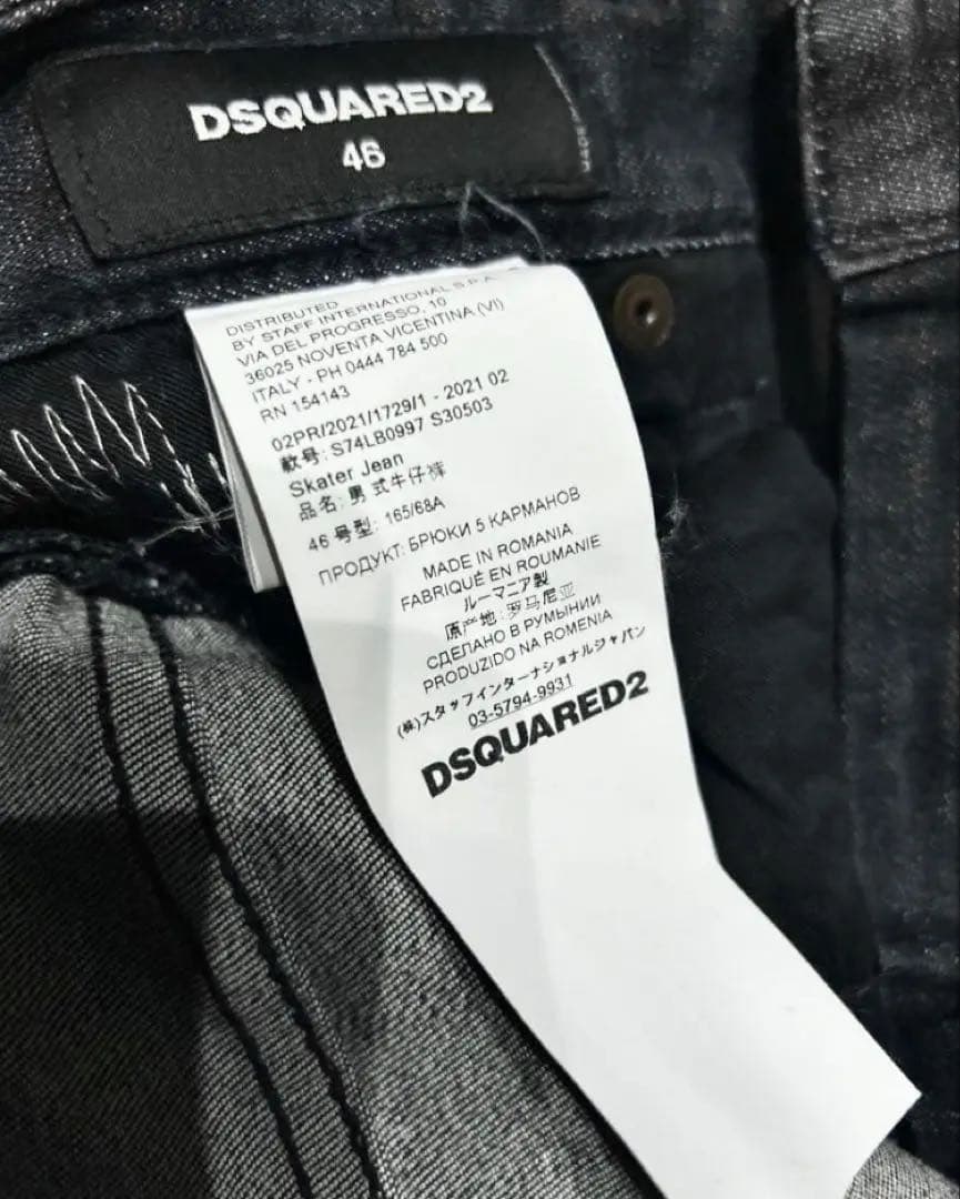 DSQUARED2 定価11万 21AW極美品 SKATER サイズ 46