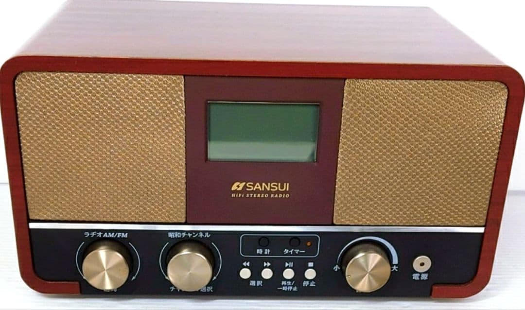 ■■SANSUI　SUR-1　昭和ラヂオ
