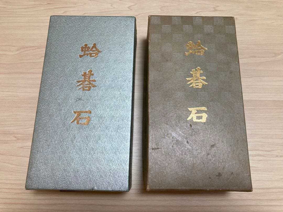 【囲碁】日向特性蛤碁石・那智黒石３２号・３１号2セット