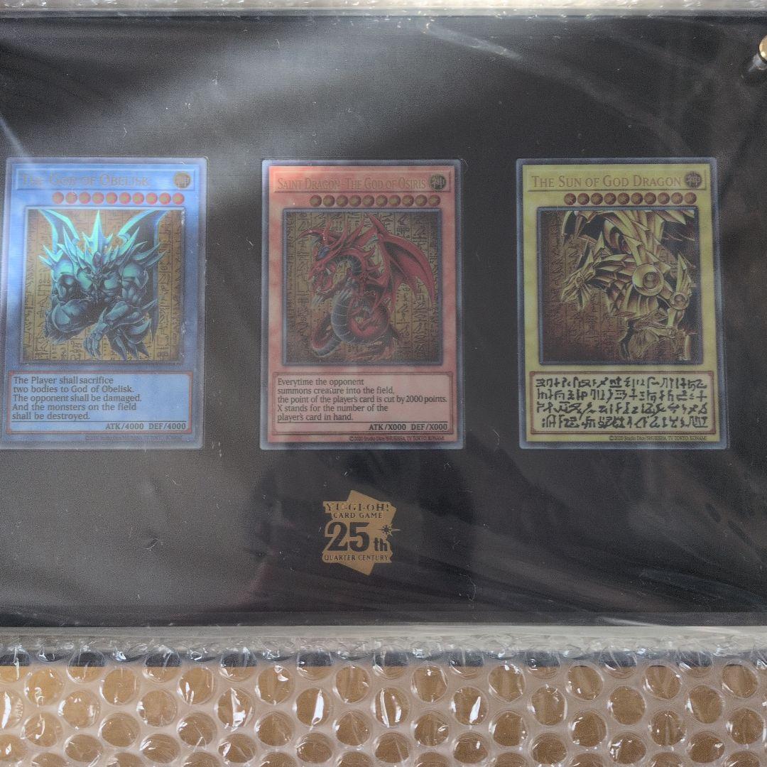 遊戯王OCG 25周年記念カードセット