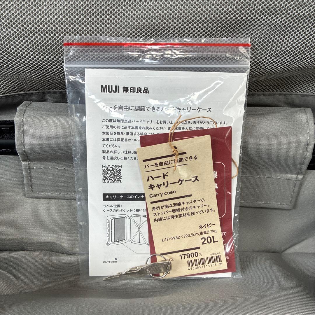 M*︎様 無印良品 キャリーケース 20L ネイビー