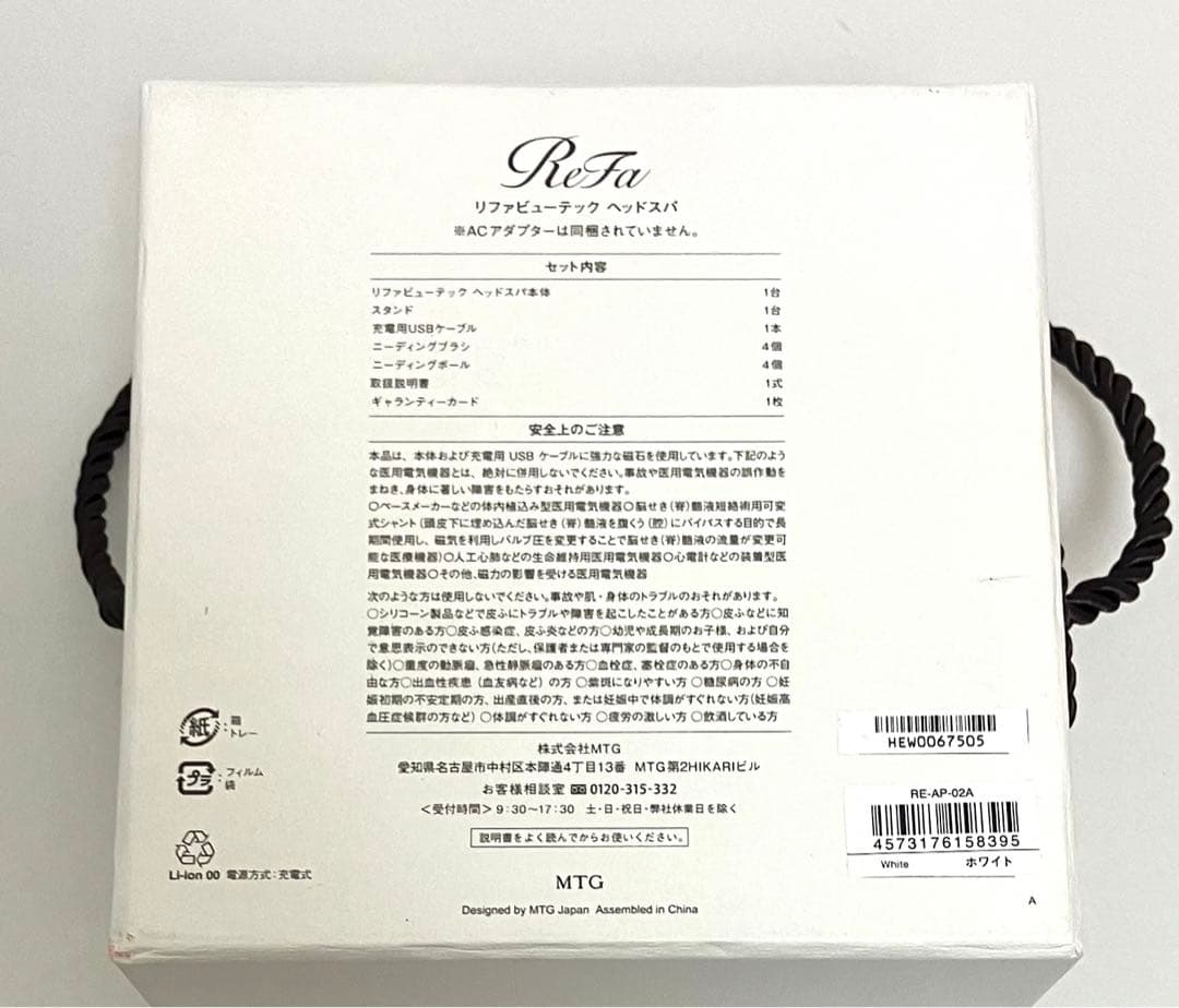 美品 今年6月購入 Refa リファビューテック ヘッドスパ RE-AP-02A
