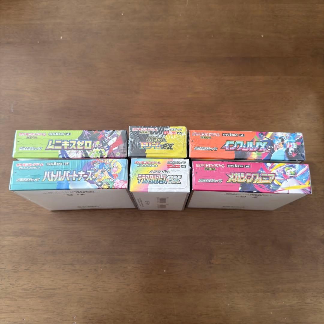ポケモン カード ゲーム ムニキスゼロ シュリンク付き 他全 6 BOXセット