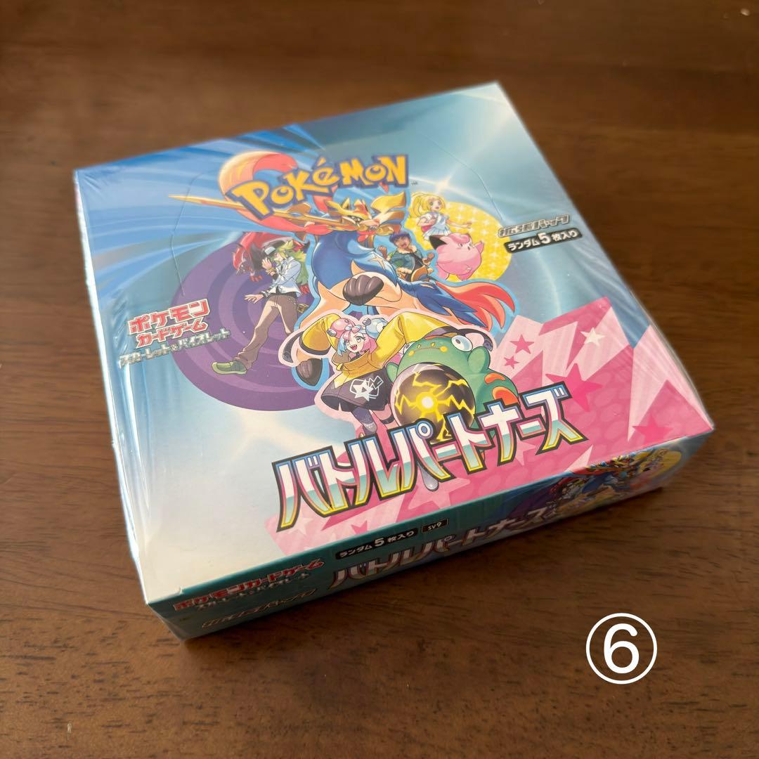 ポケモン カード ゲーム ムニキスゼロ シュリンク付き 他全 6 BOXセット