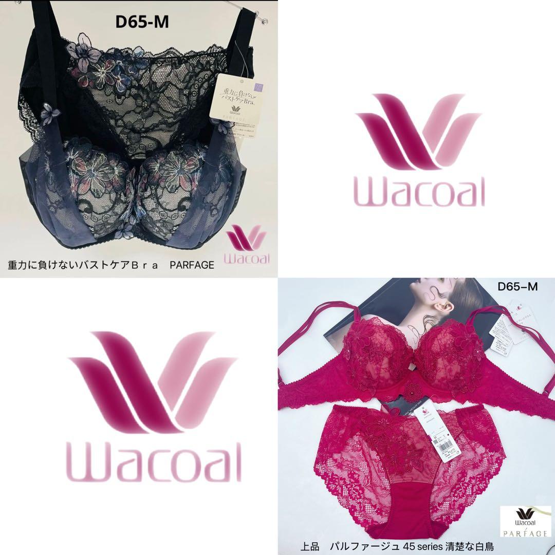 ワコール　パルファージュ パーソナルフィットプラスブラD65-M