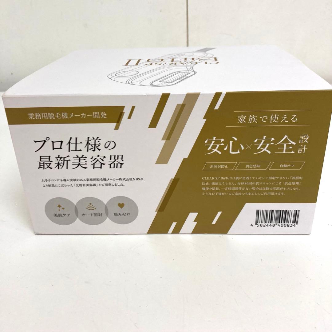 A628-21 BiiTo Ⅱ CLEAR/SP クリアエスピー　ビートツー